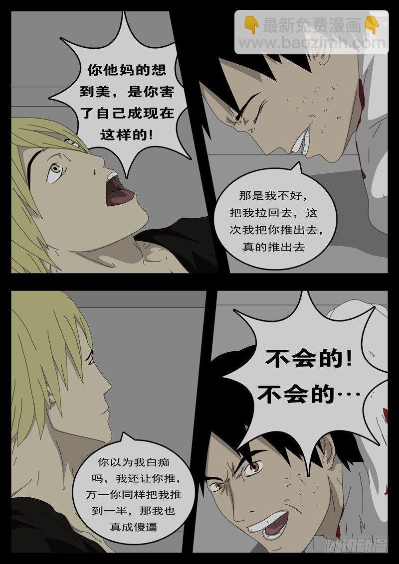 第194天第8小时23分09秒