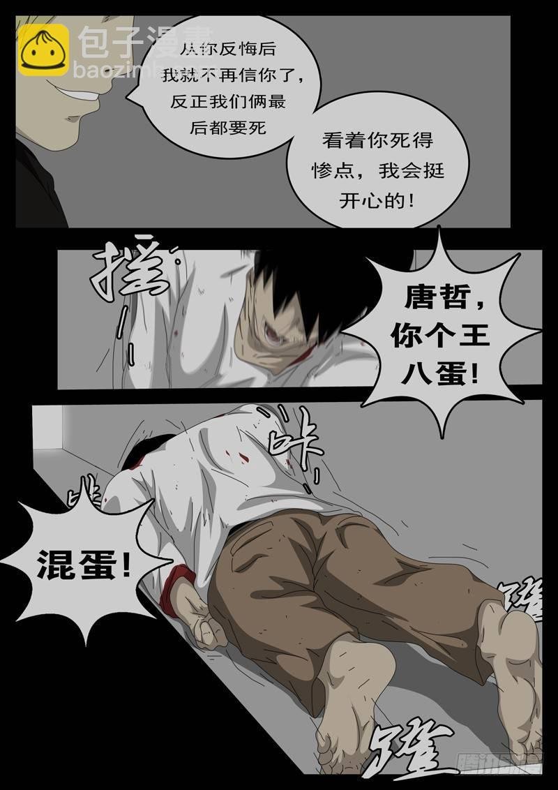 第194天第8小时23分09秒