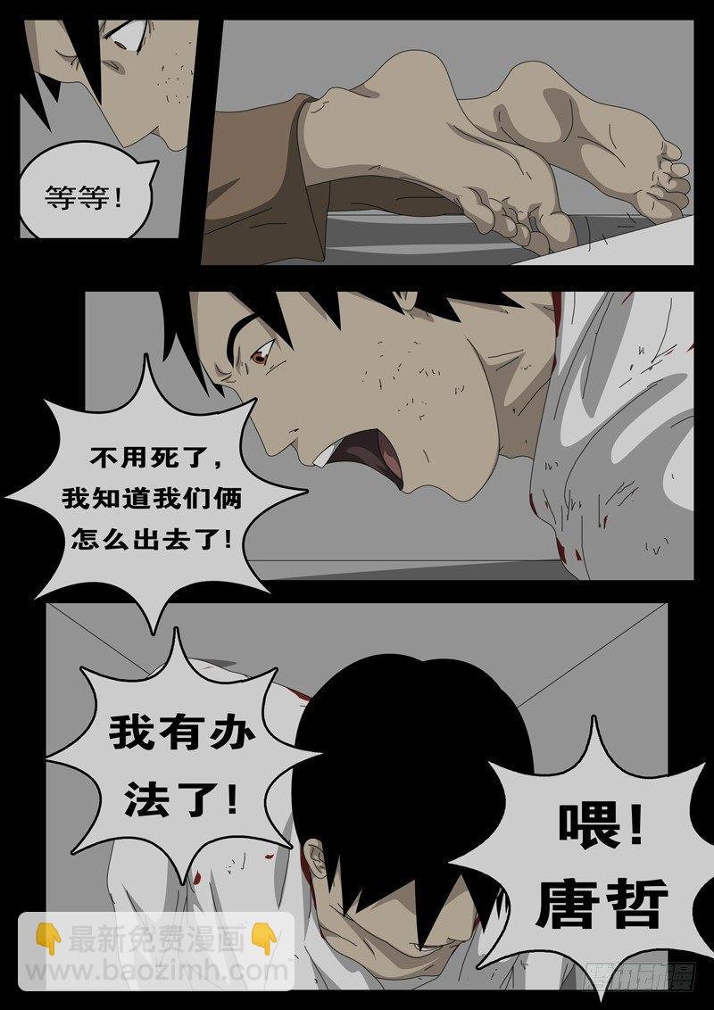 第194天第8小时23分09秒