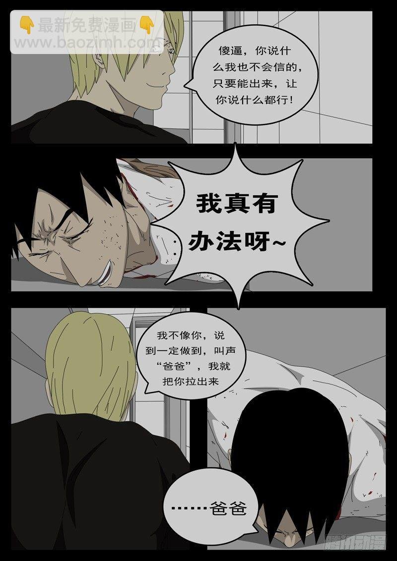第194天第8小时23分09秒