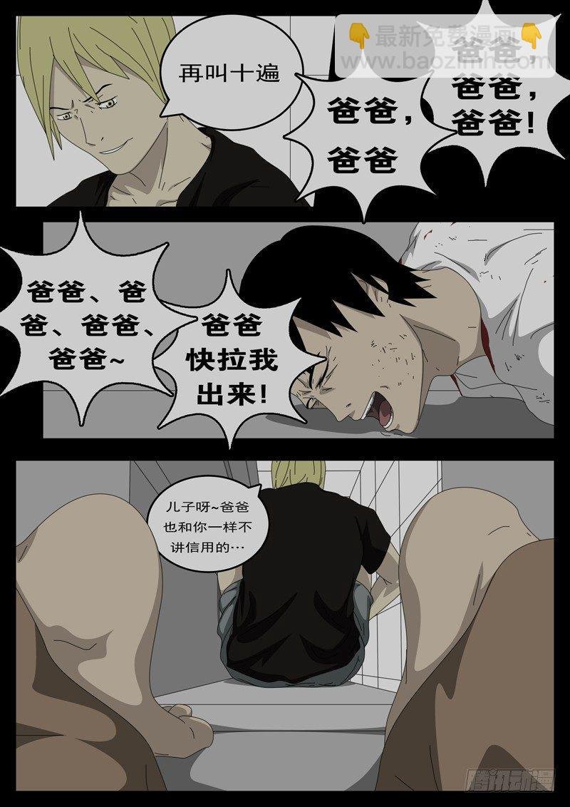 第194天第8小时23分09秒