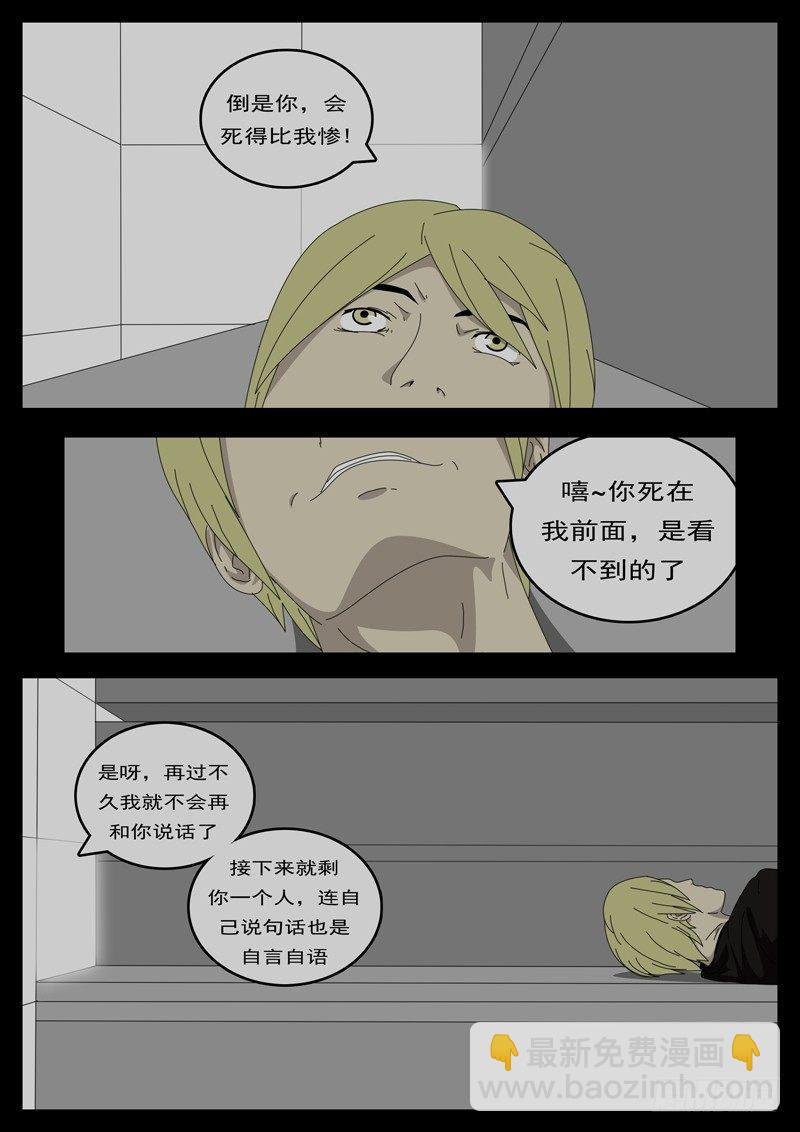 第194天第8小时23分10秒