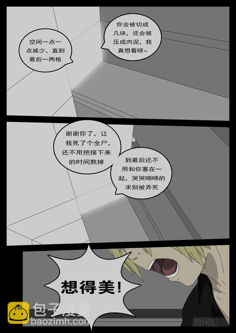 第194天第8小时23分10秒