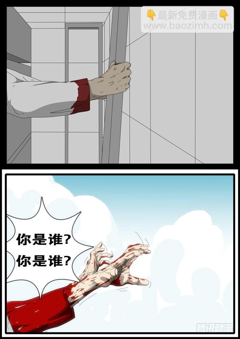 第194天第8小时23分10秒