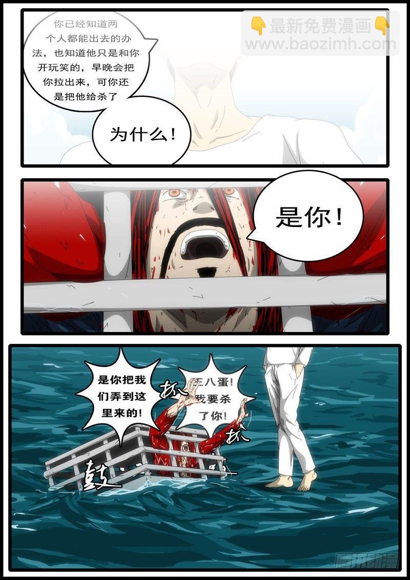 第194天第8小时23分10秒