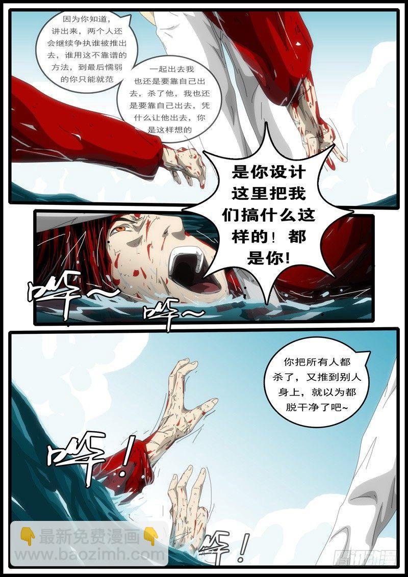 第194天第8小时23分10秒