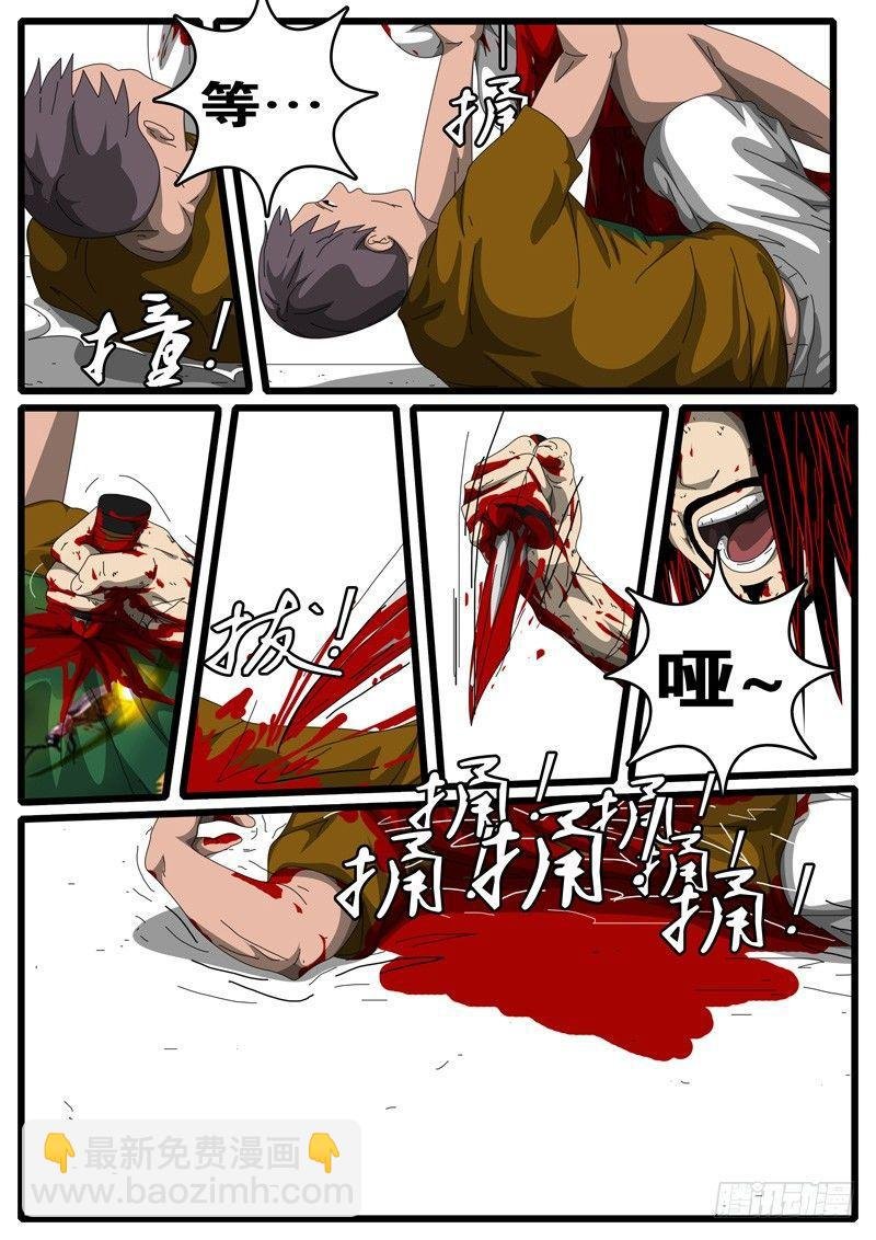 第194天第8小时23分16秒