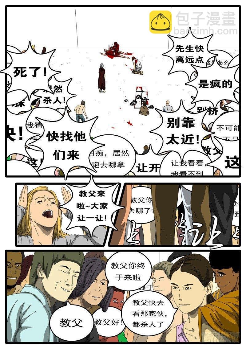 第194天第8小时23分16秒