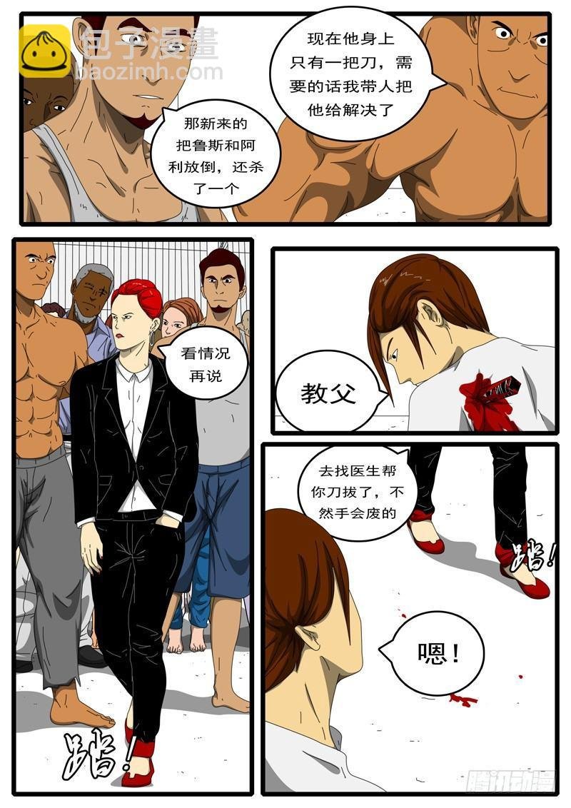 第194天第8小时23分16秒