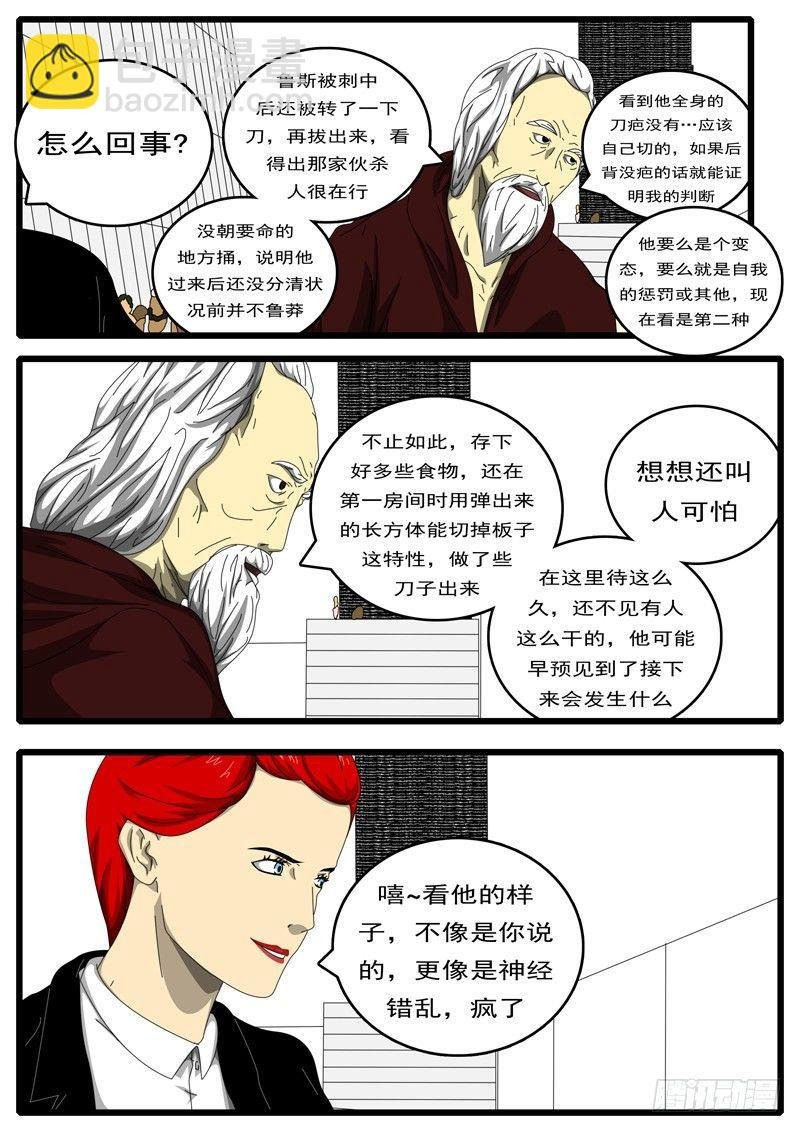第194天第8小时23分16秒