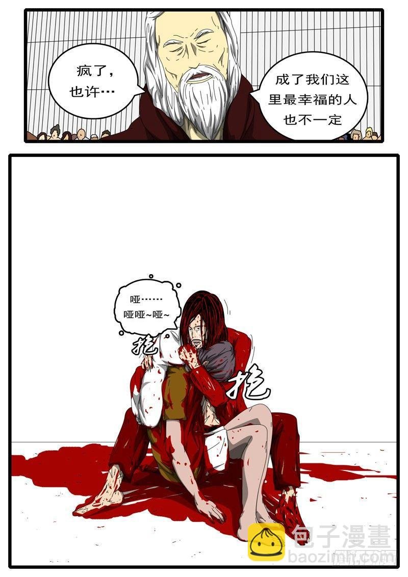 第194天第8小时23分16秒