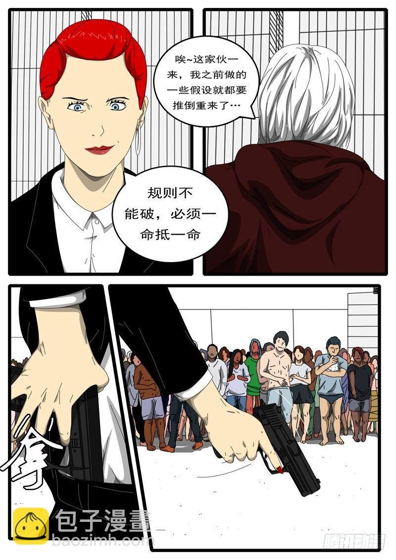 第194天 第8小时36分