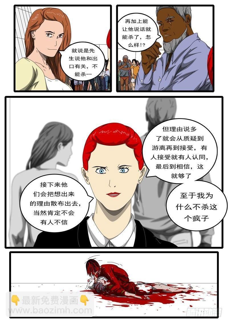 第194天 第8小时44分