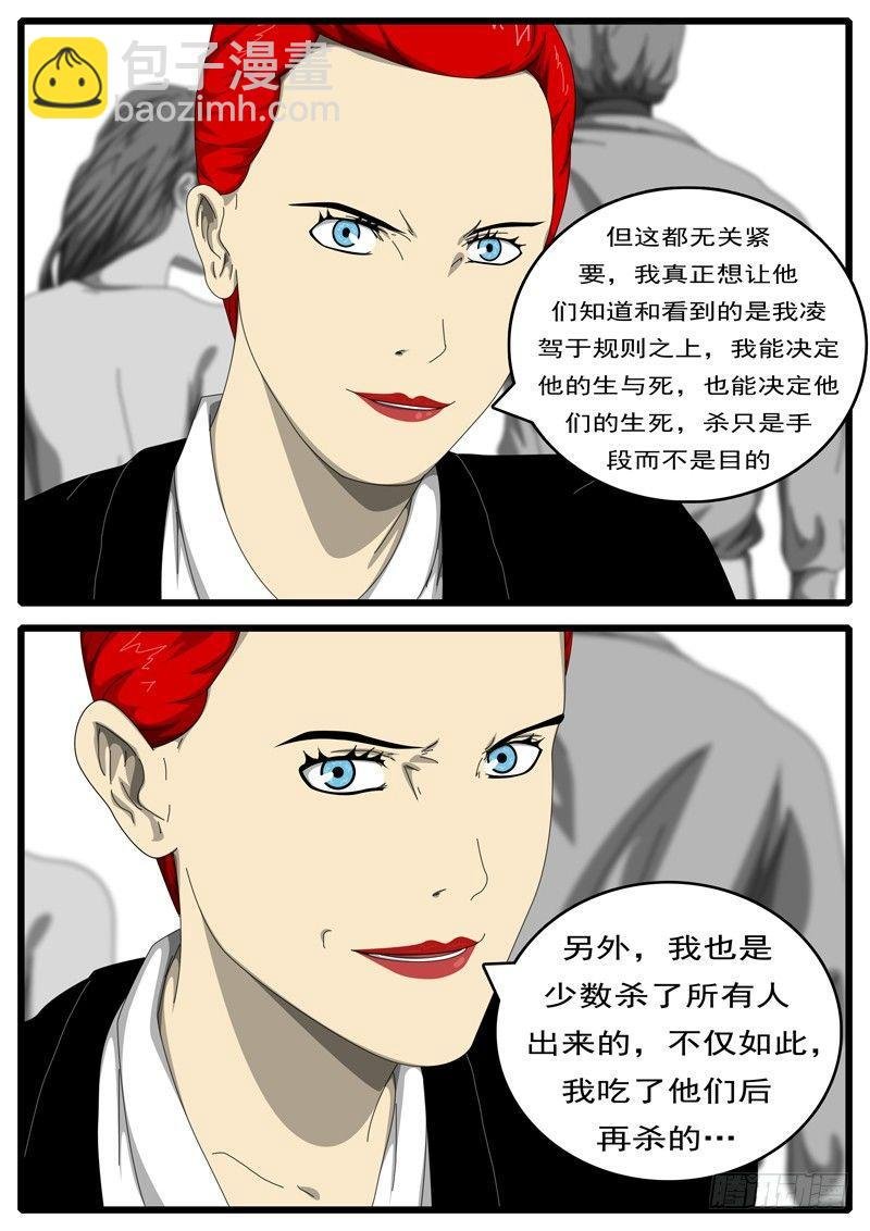 第194天 第8小时44分