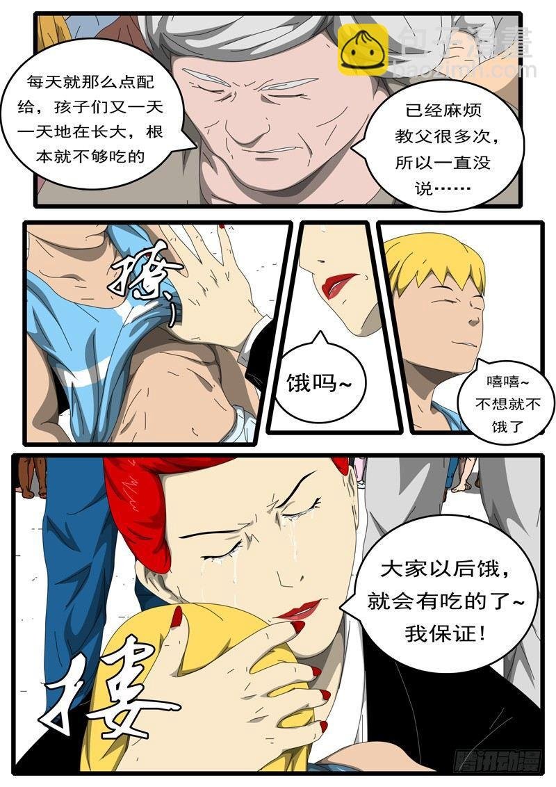 第194天 第8小时44分