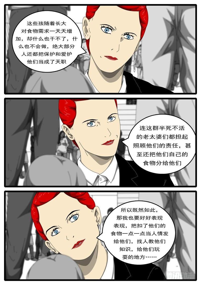 第194天 第8小时57分