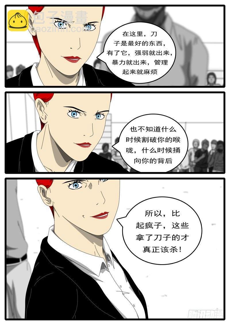 第194天 第8小时57分