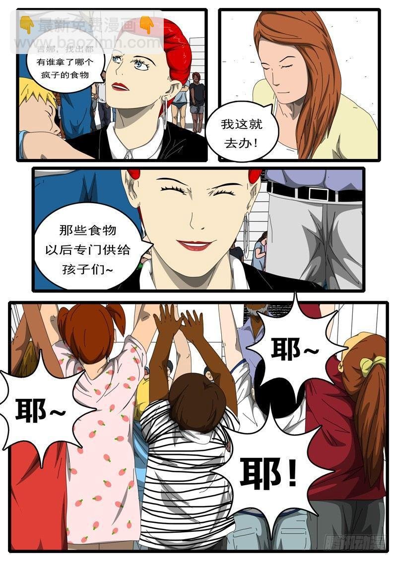 第194天 第8小时57分