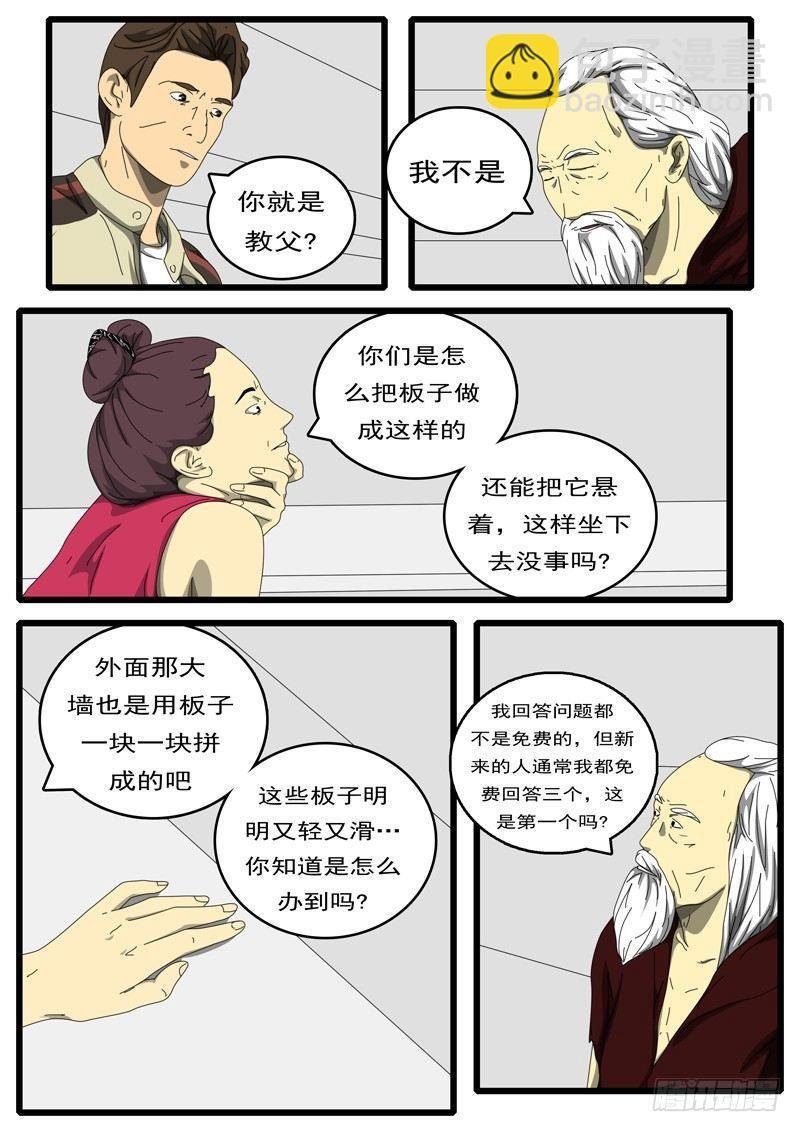 第194天 第8小时57分