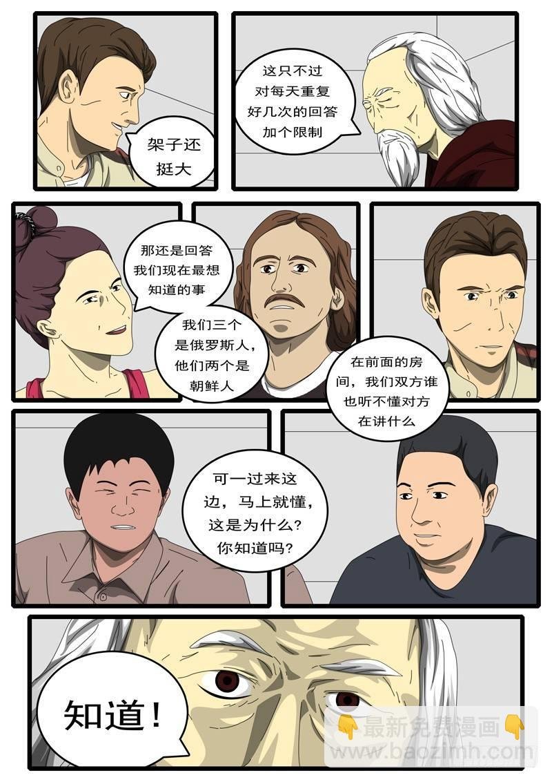 第194天 第8小时57分