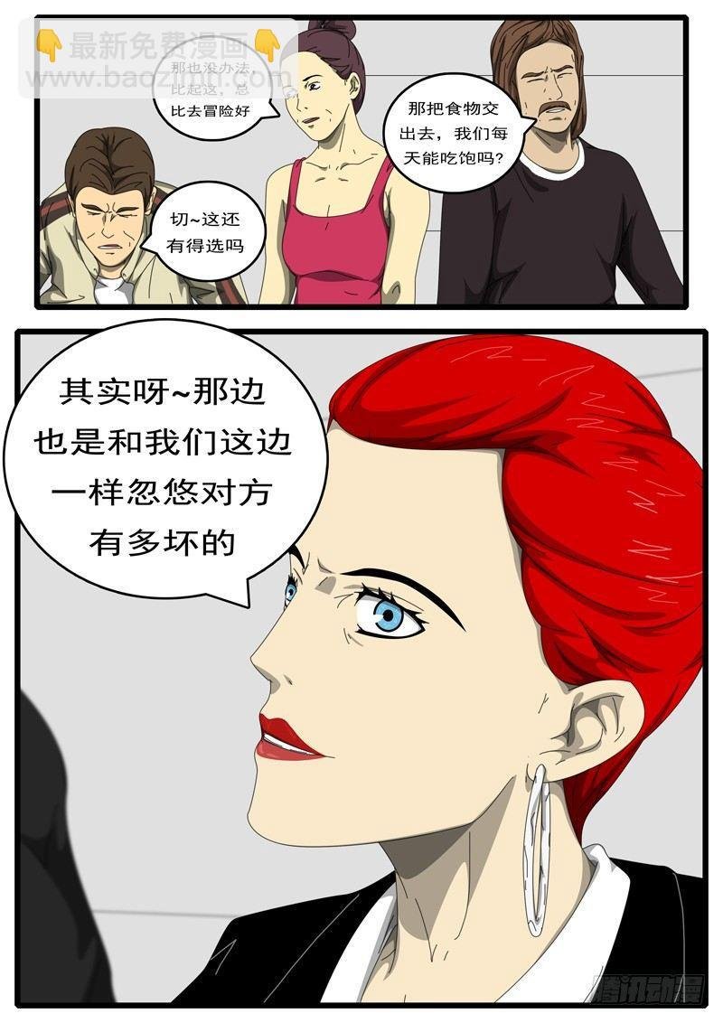 第194天 第9小时37分