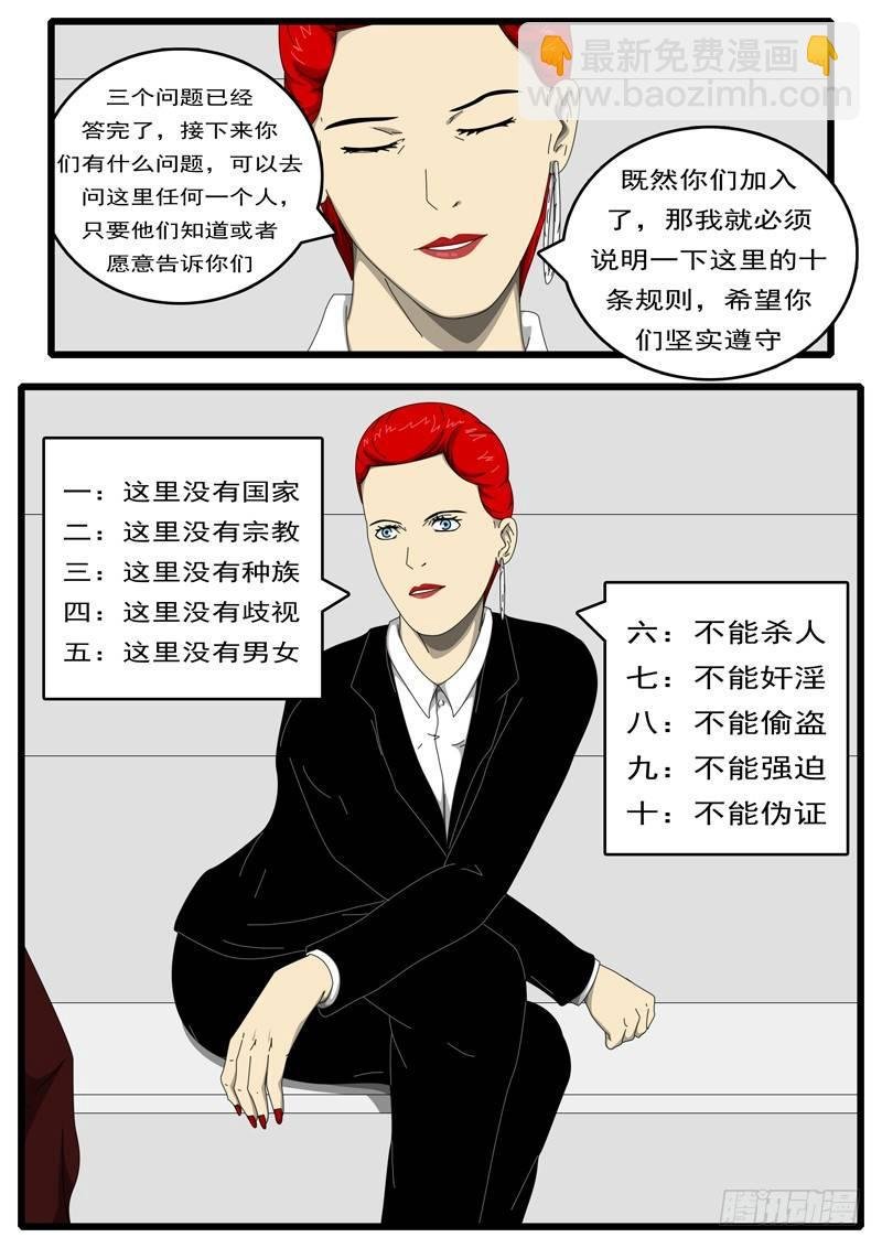 第194天 第9小时37分