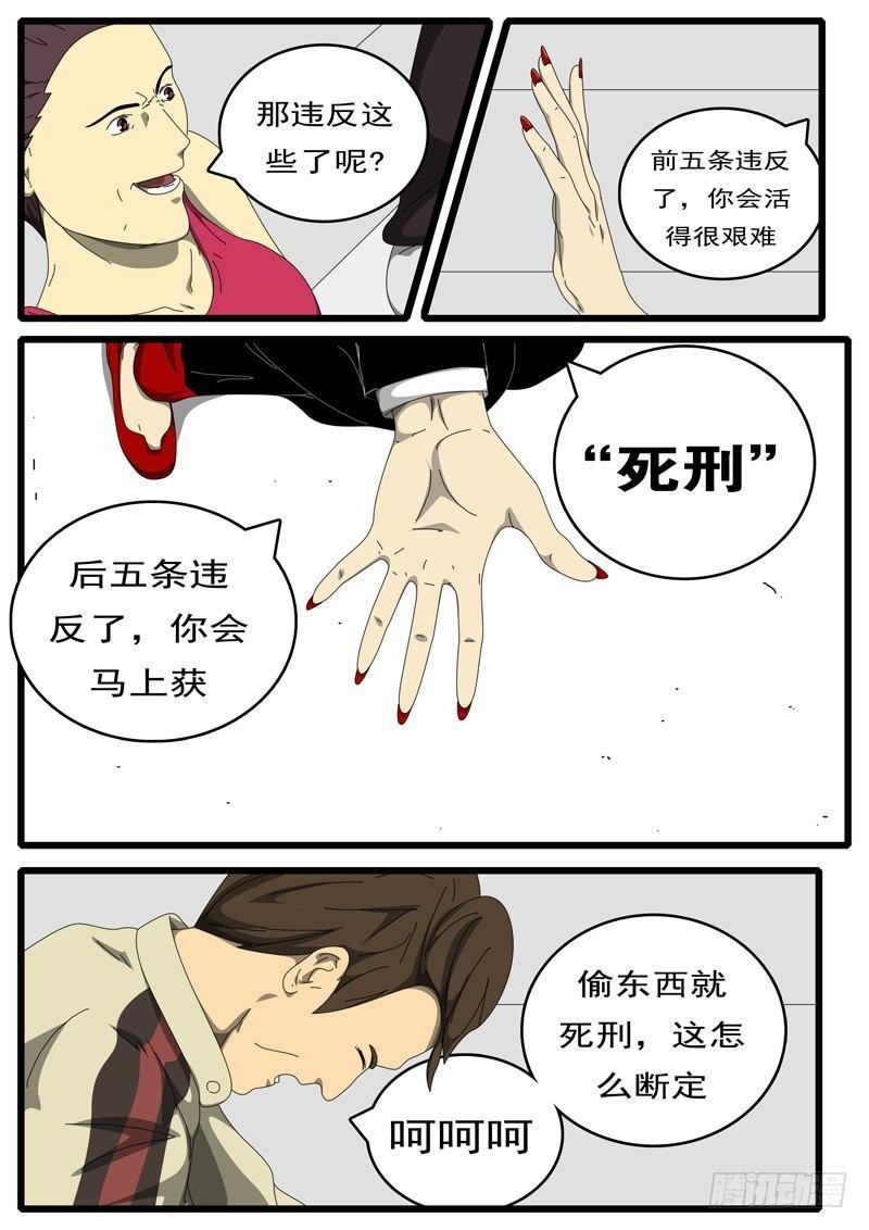 第194天 第9小时37分