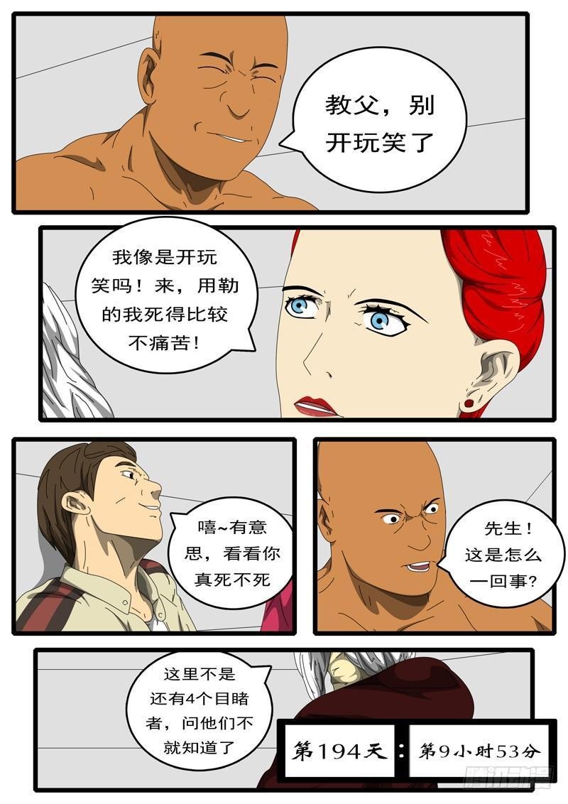 第194天 第9小时53分