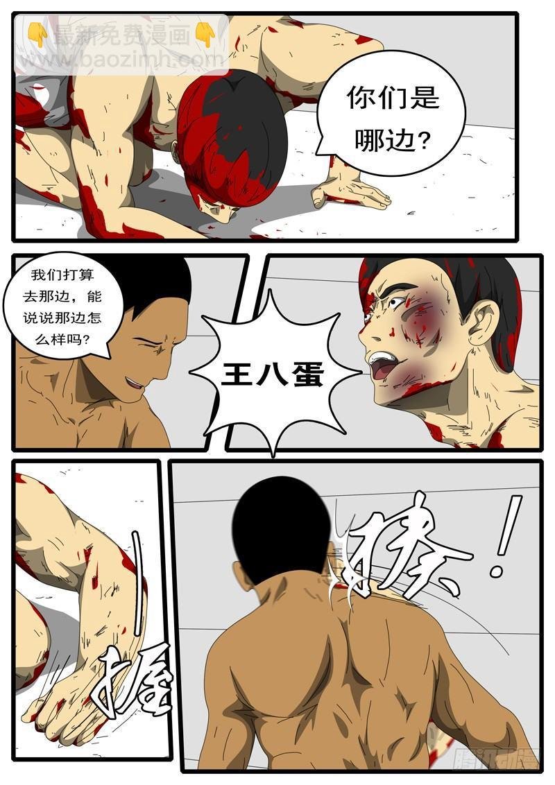 第194天 第10小时49分