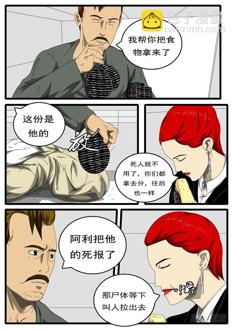 第194天 第12小时11分