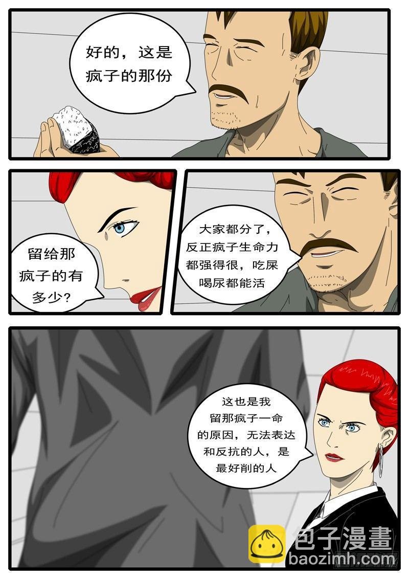 第194天 第12小时11分