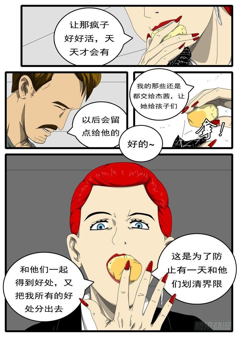 第194天 第12小时11分