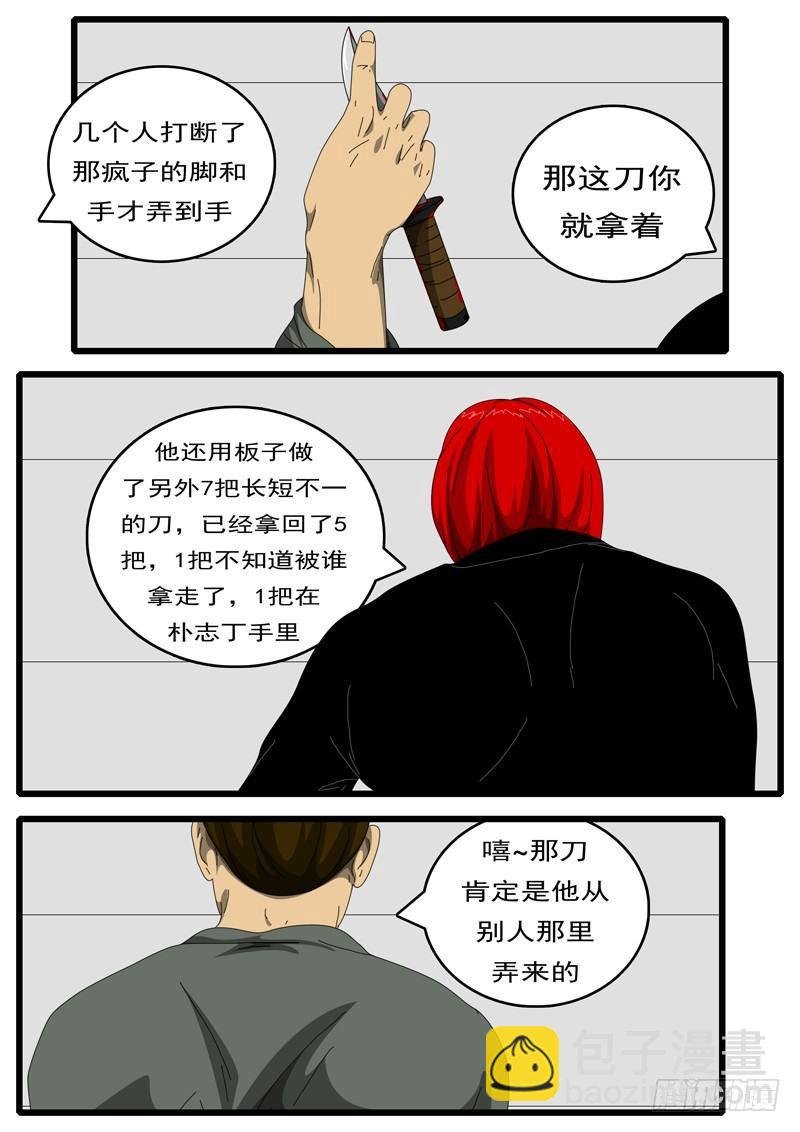 第194天 第12小时11分