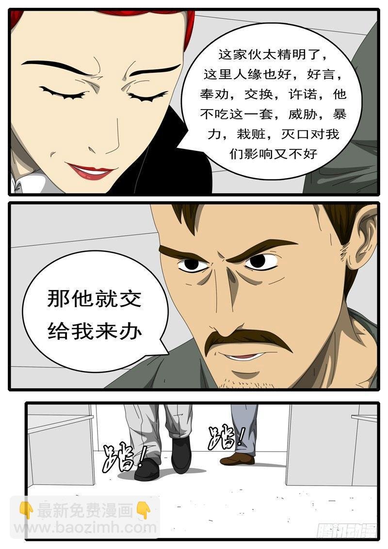 第194天 第12小时11分