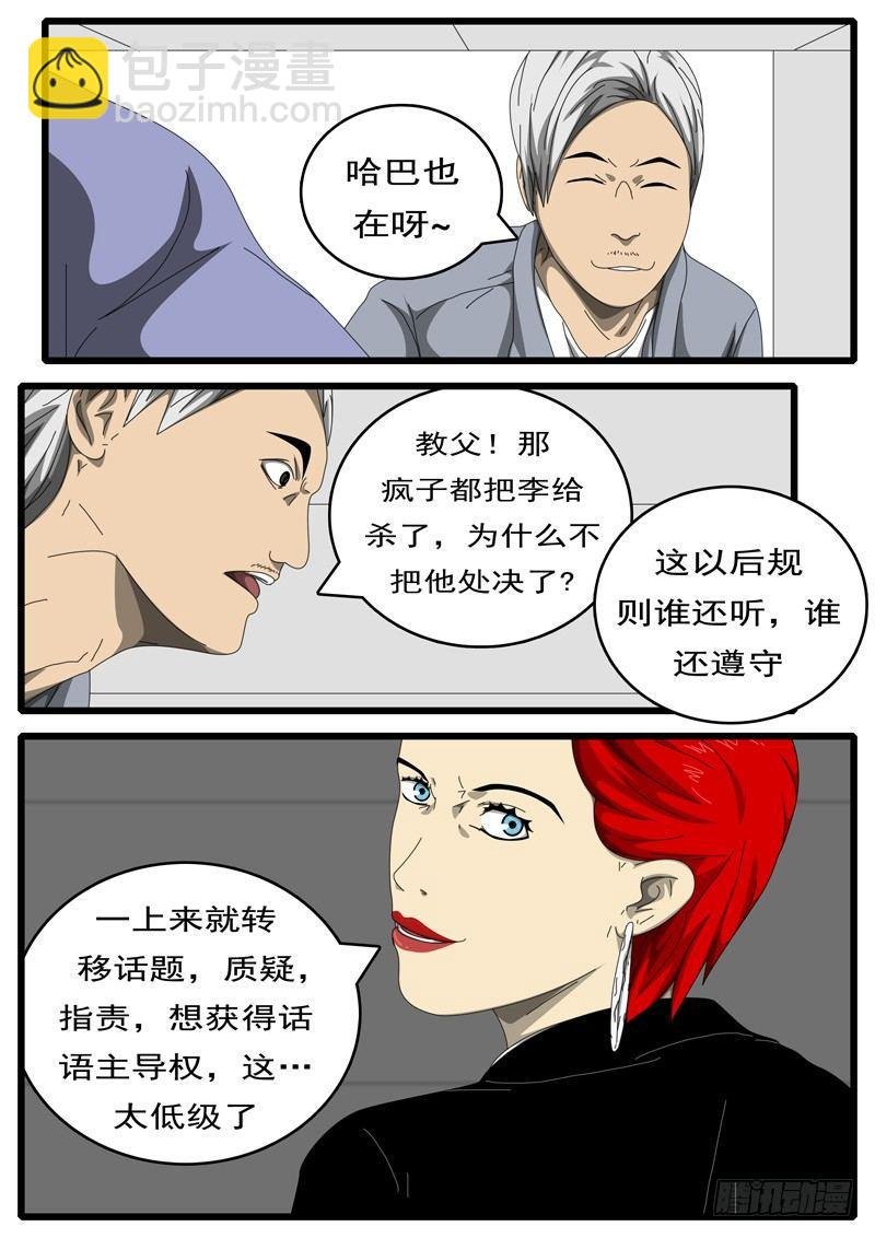 第194天 第12小时11分