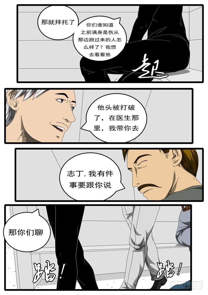 第194天 第12小时38分