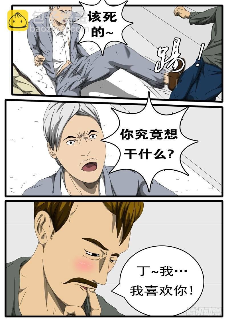 第194天 第12小时38分
