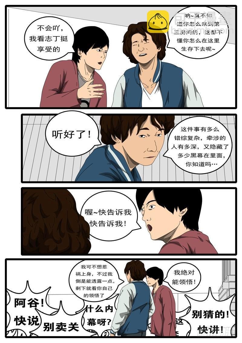 第194天 第14小时18分