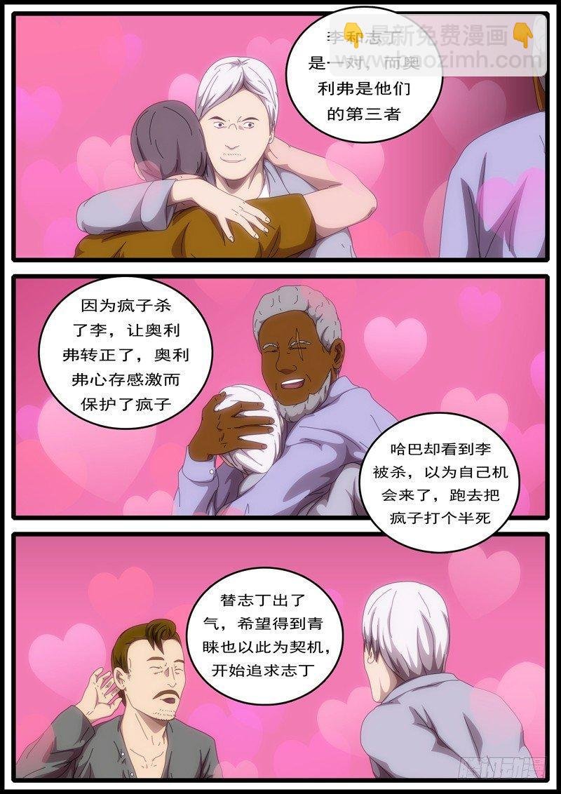第194天 第14小时18分