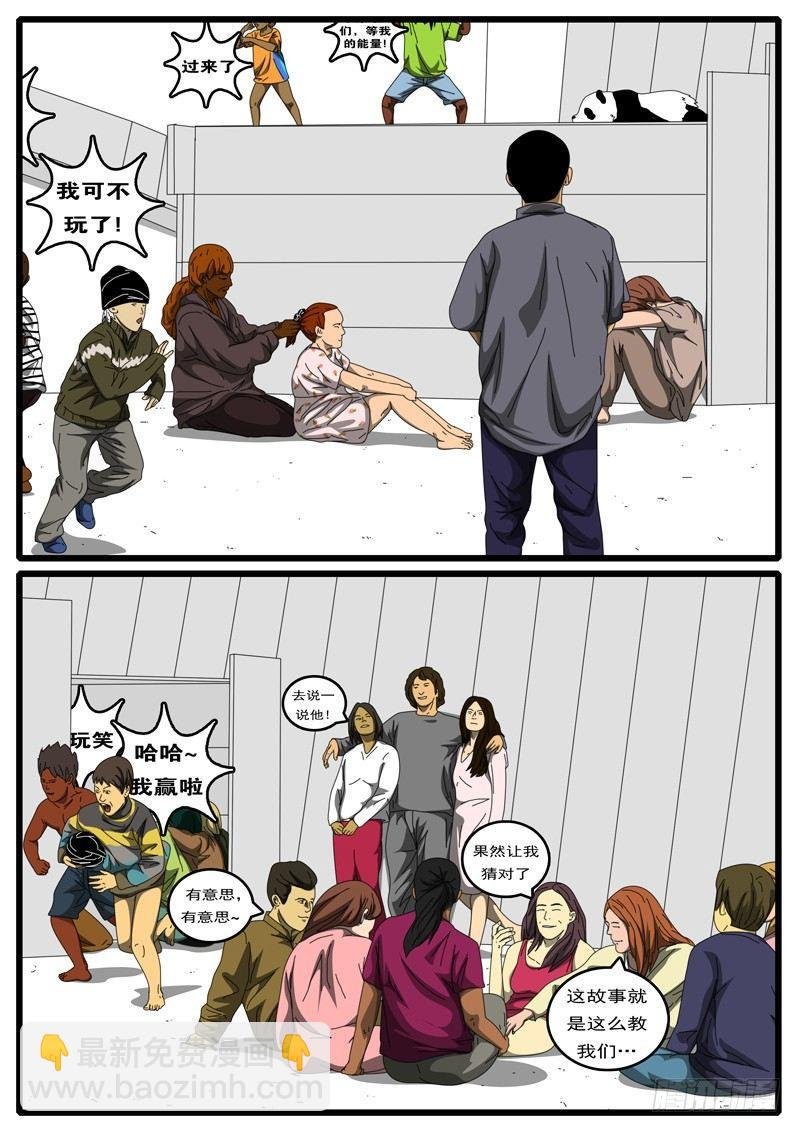 第198天 第1小时05分