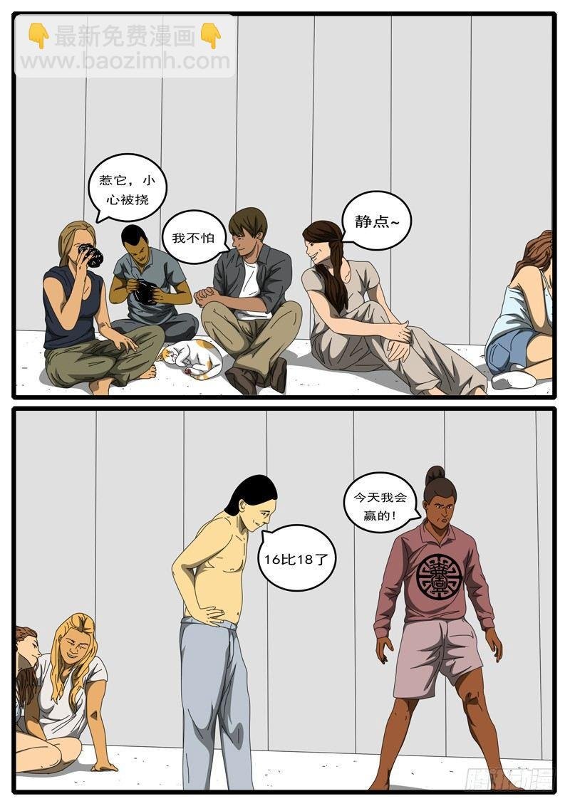 第198天 第1小时05分