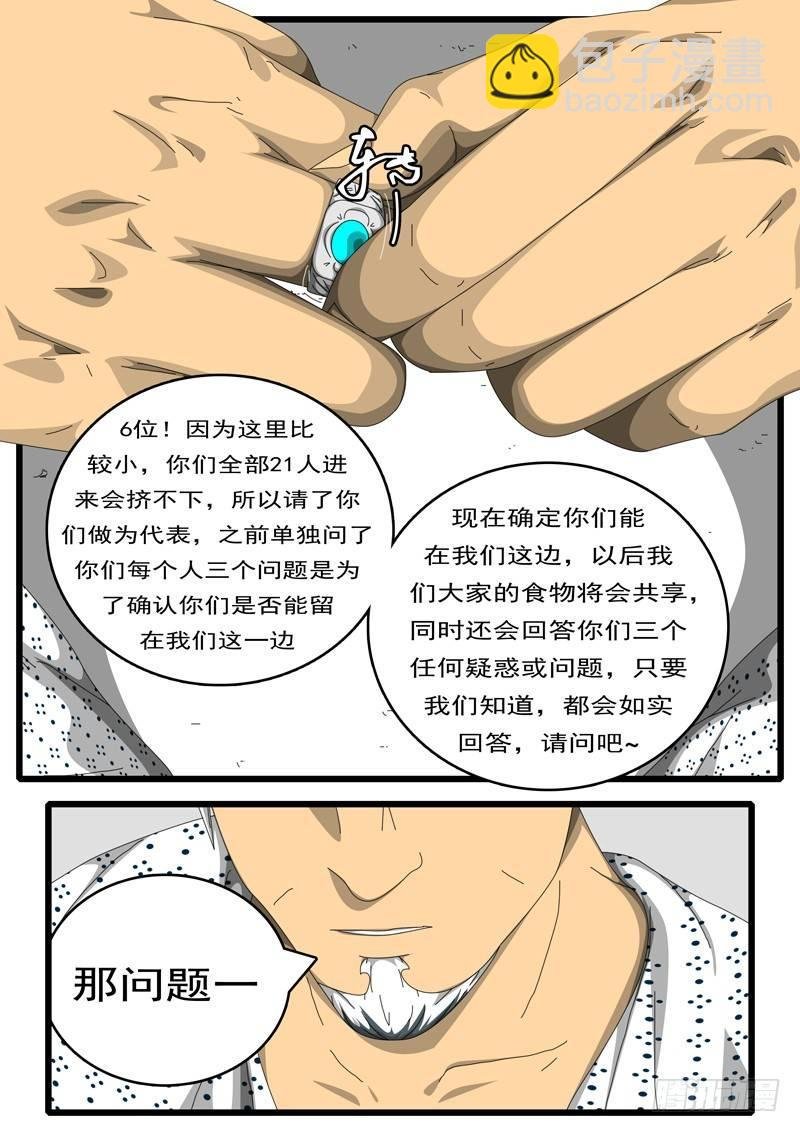 第198天 第1小时23分