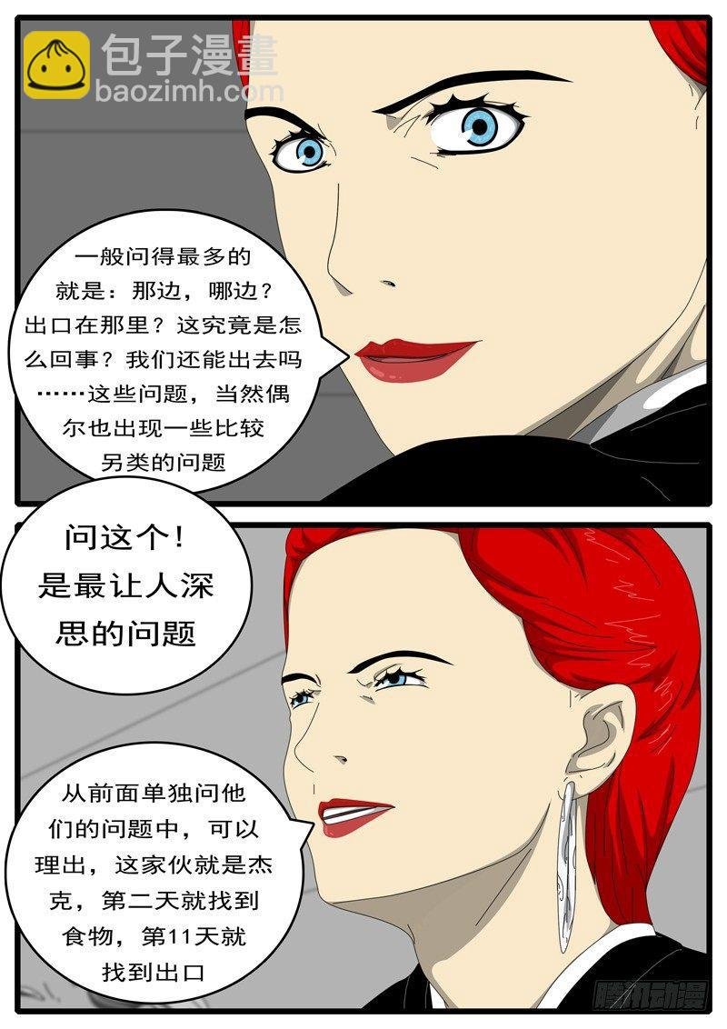 第198天 第1小时23分