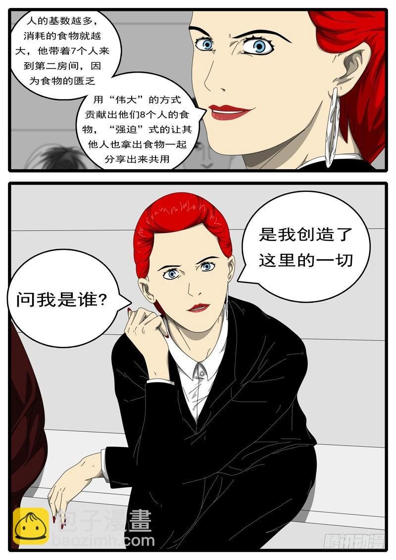 第198天 第1小时23分