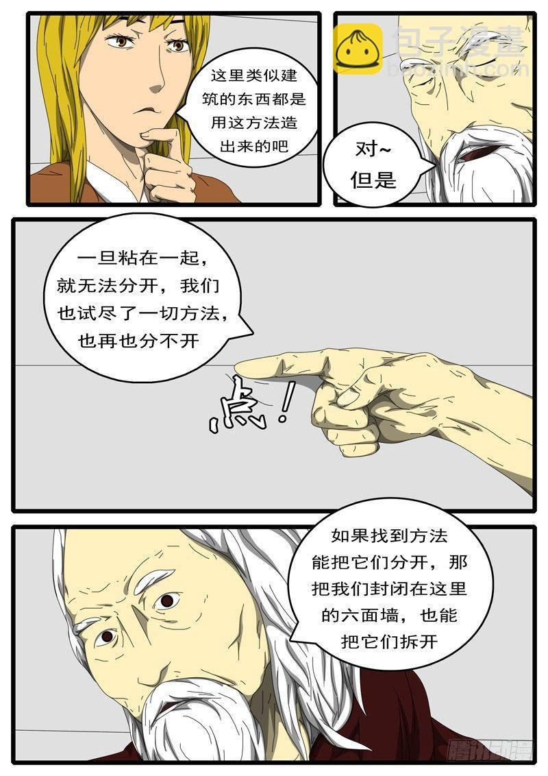 第198天 第2小时12分