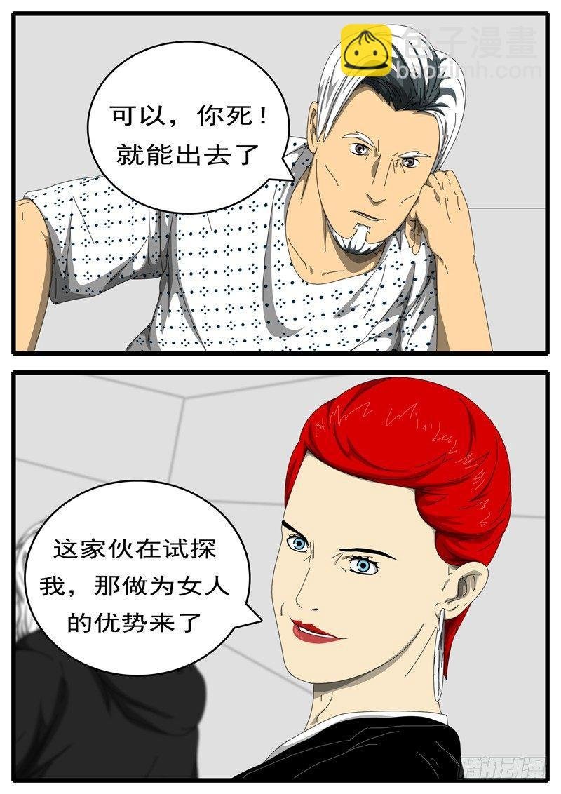 第198天 第2小时12分