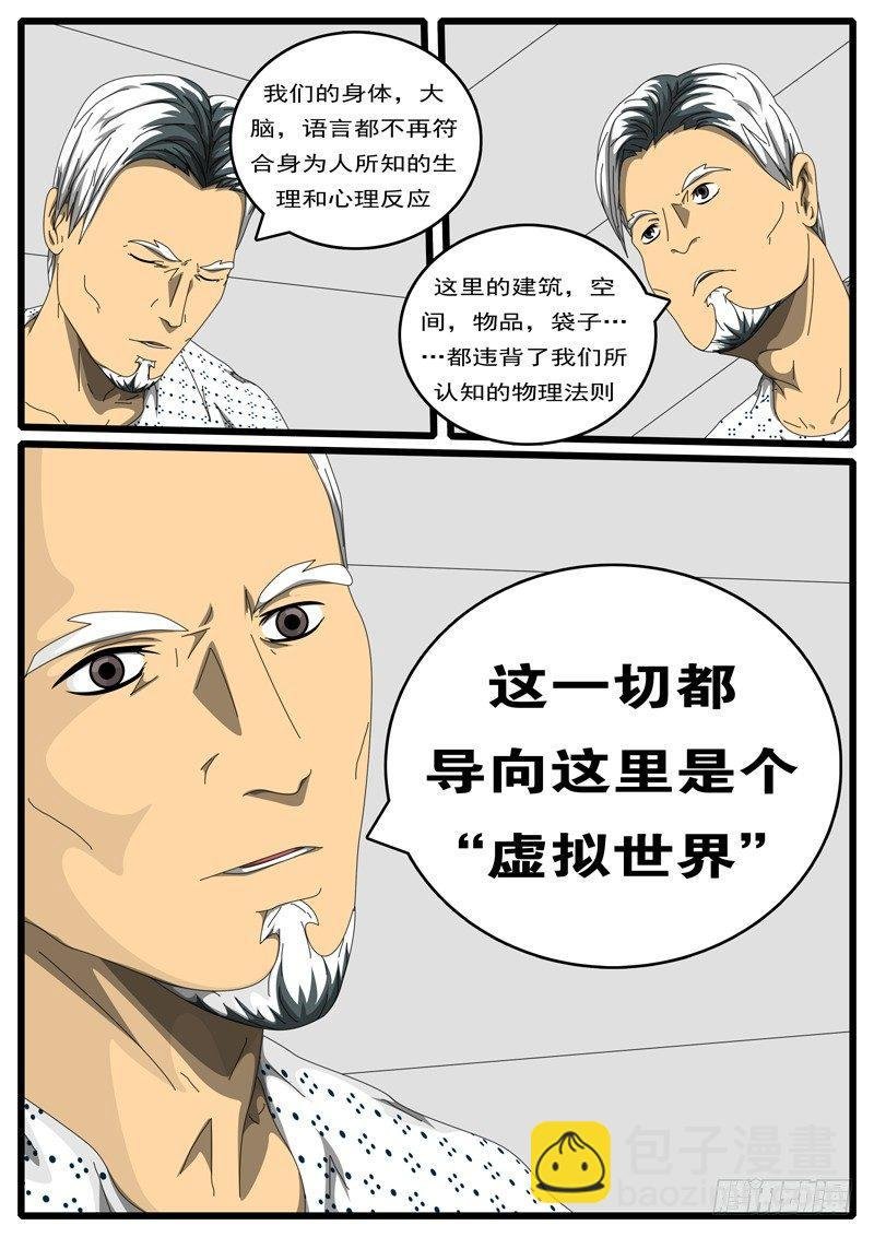 第198天 第2小时12分