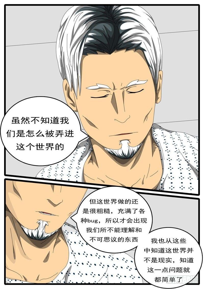 第198天 第2小时34分