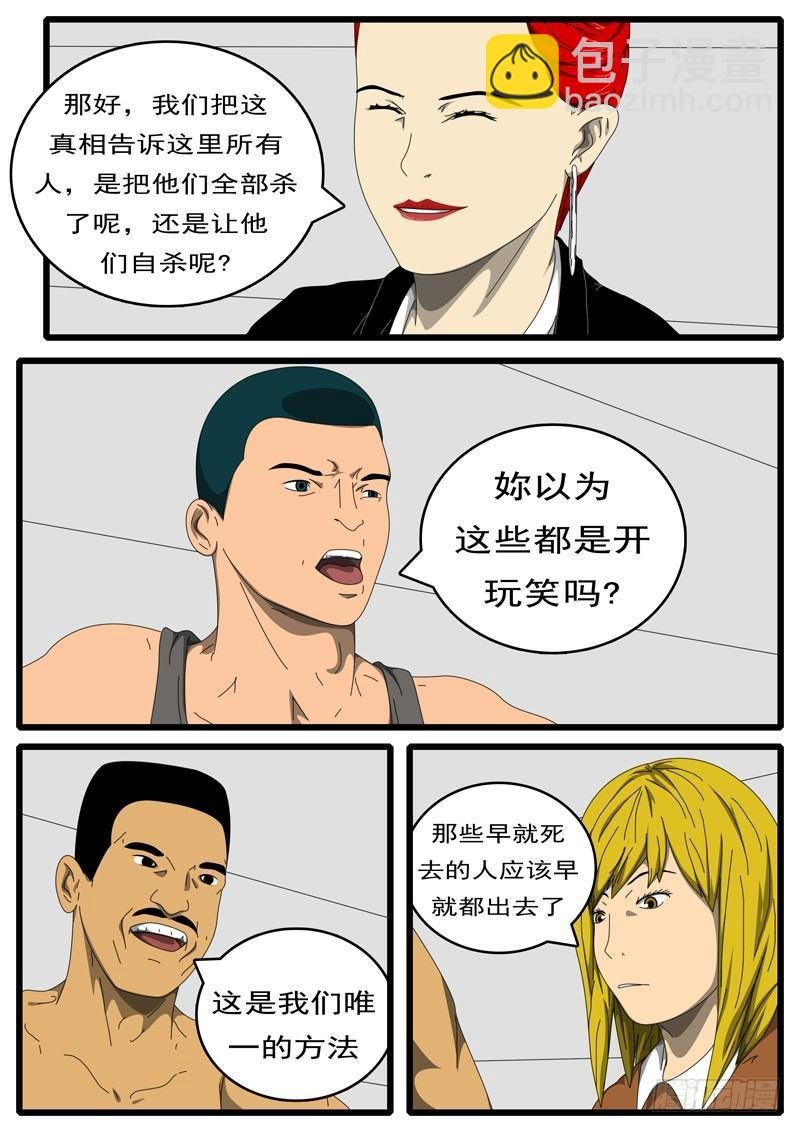 第198天 第2小时34分