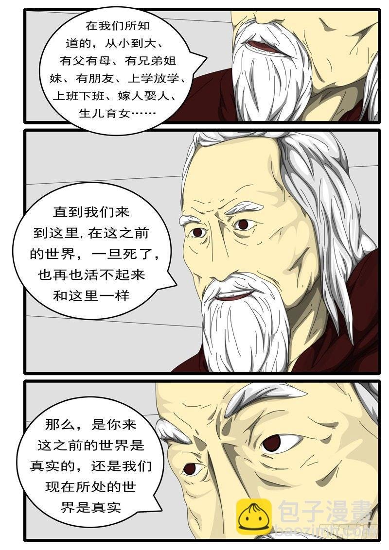 第198天 第2小时34分